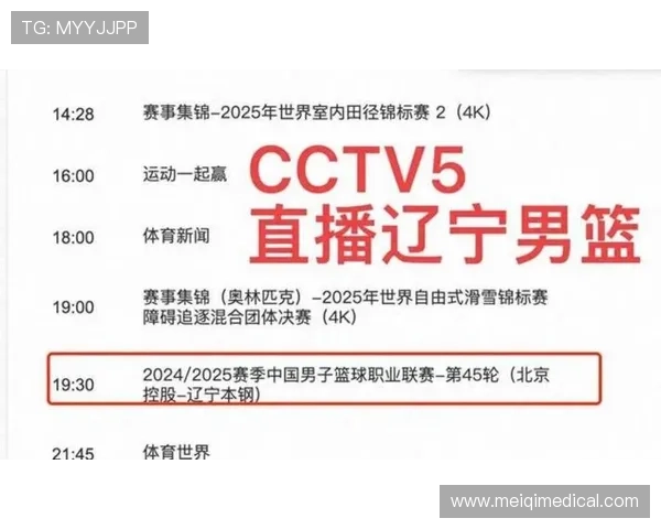 B体育在线官网提供最全面的体育赛事直播和高清回放服务满足您的观赛需求
