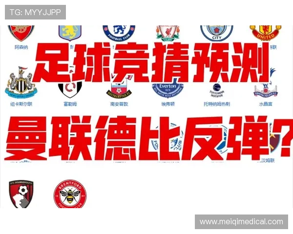 足球预测最准的网站汇总及使用技巧帮助你轻松赢球